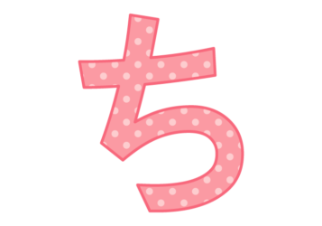 ひらがな飾り文字「ち」