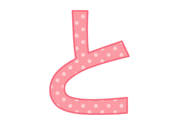 ひらがな飾り文字「と」