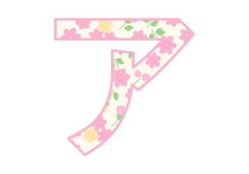 カタカナ飾り文字「ア」