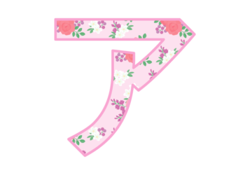 カタカナ飾り文字「ア」