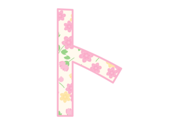 カタカナ飾り文字「ト」