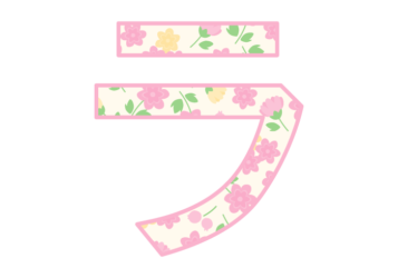 カタカナ飾り文字「ラ」