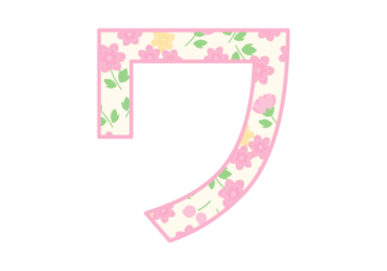 カタカナ飾り文字「ワ」