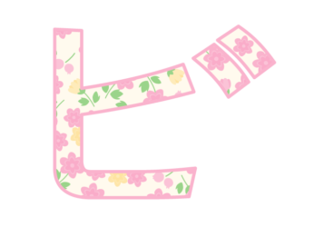 カタカナ飾り文字「ビ」