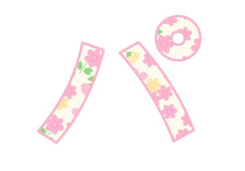 カタカナ飾り文字「パ」