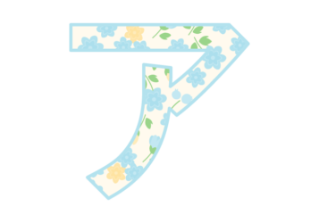 カタカナ飾り文字「ア」