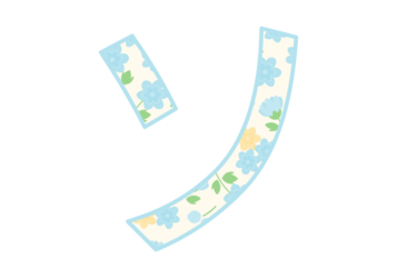 カタカナ飾り文字「ソ」