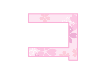 カタカナ飾り文字「コ」