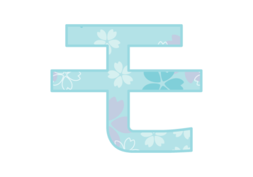 カタカナ飾り文字「モ」