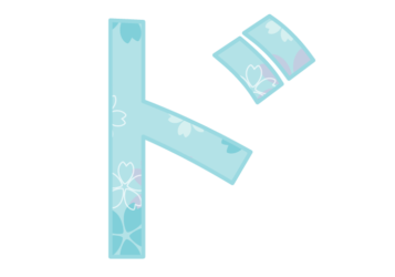 カタカナ飾り文字「ド」