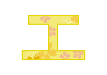 カタカナ飾り文字「エ」