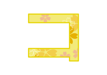 カタカナ飾り文字「コ」