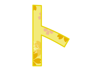 カタカナ飾り文字「ト」