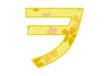 カタカナ飾り文字「ヲ」