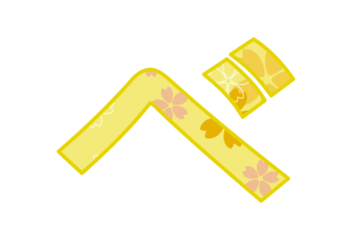 カタカナ飾り文字「ベ」