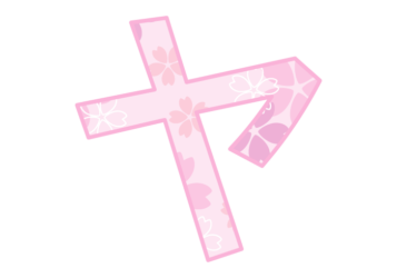 カタカナ飾り文字「ヤ」