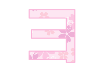 カタカナ飾り文字「ヨ」