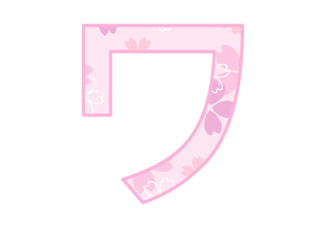 カタカナ飾り文字「ワ」