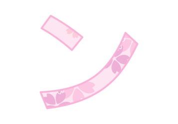 カタカナ飾り文字「ン」