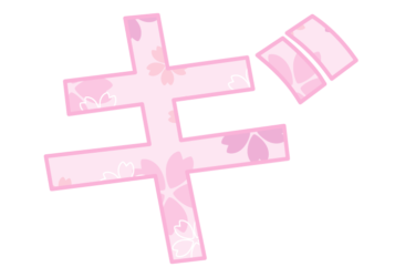 カタカナ飾り文字「ギ」