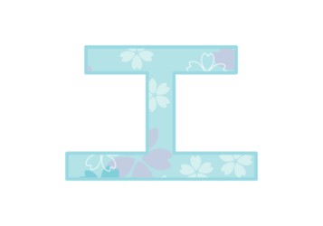 カタカナ飾り文字「エ」