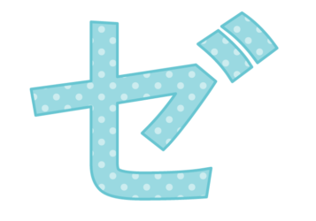 カタカナ飾り文字「ゼ」