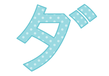 カタカナ飾り文字「ダ」