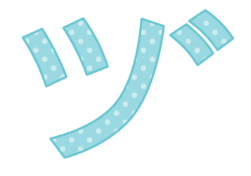 カタカナ飾り文字「ヅ」