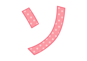 カタカナ飾り文字「ソ」