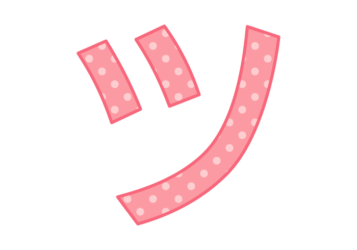 カタカナ飾り文字「ツ」