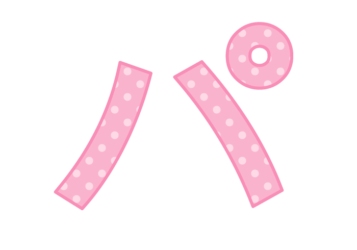 カタカナ飾り文字「パ」