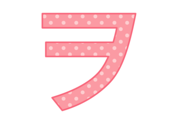 カタカナ飾り文字「ヲ」