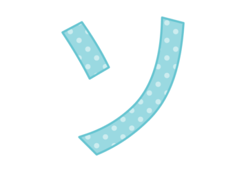 カタカナ飾り文字「ソ」