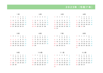 2025年カレンダー（横）