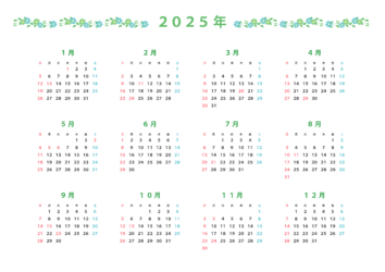 2025年カレンダー（横）