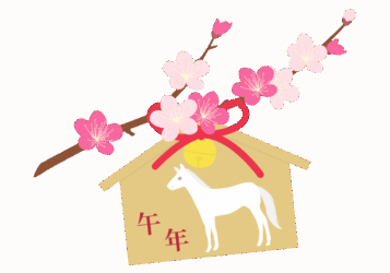 2026年年賀状素材（午年のウマ：絵馬）