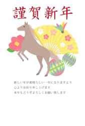 年賀状のテンプレート（縦向き・横書きの午年）